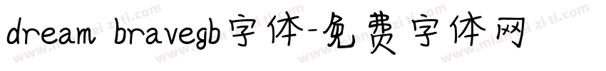dream bravegb字体字体转换